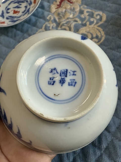 古玩陶瓷青花花鳥紋茶碗拍賣，當前價格7000元