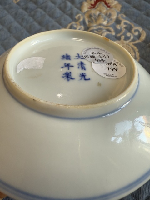 古玩陶瓷洪福齊天紋盤拍賣，當前價格6500元