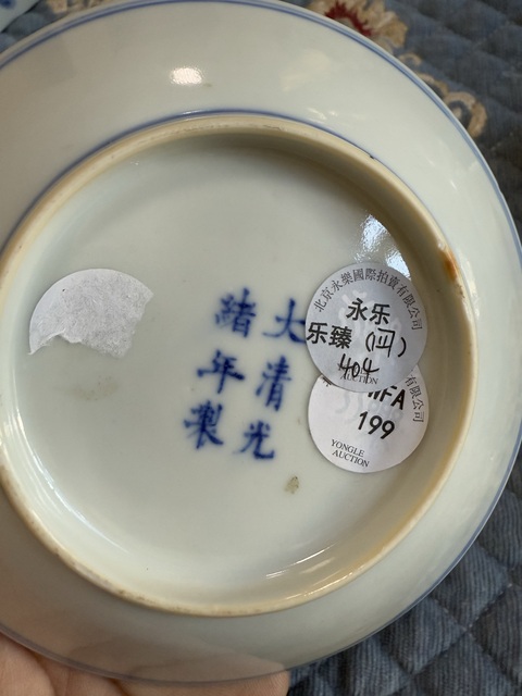 古玩陶瓷洪福齊天紋盤拍賣，當前價格6500元