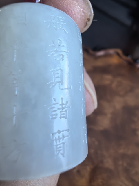 古玩玉器佛在心中真品鑒賞圖