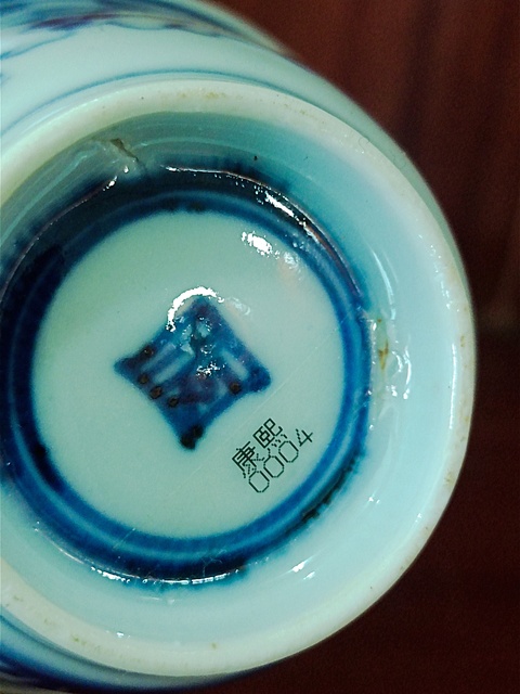 古玩陶瓷松鼠葡萄紋青花杯真品鑒賞圖