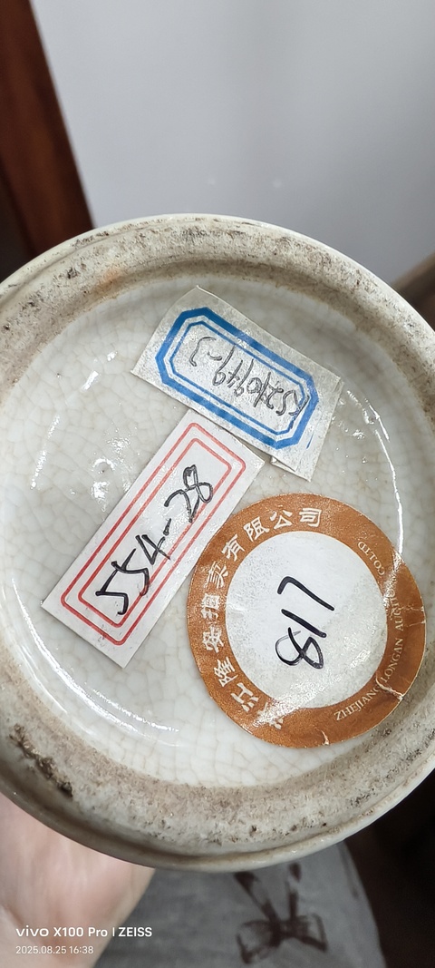 古玩陶瓷哥釉地鐵銹釉葡萄紋觀音瓶真品鑒賞圖