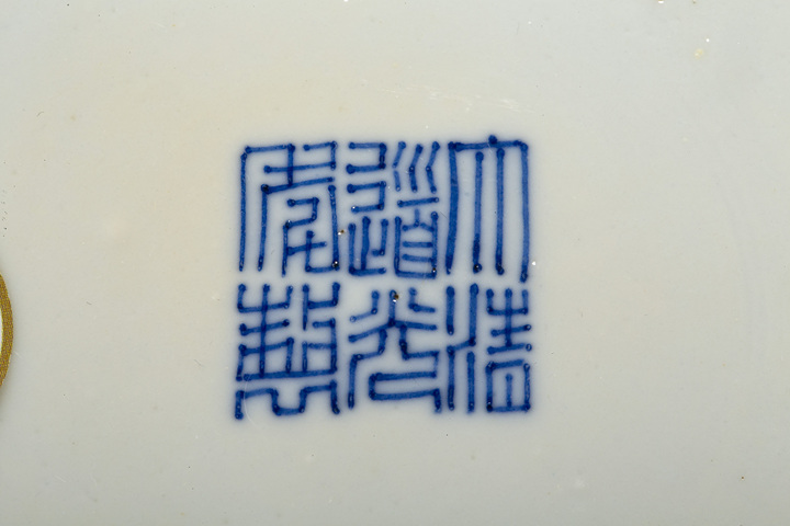 古玩陶瓷清道光·青花纏枝花卉紋盤拍賣,當前價格4146元