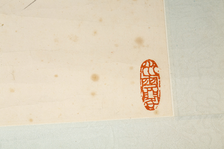 古玩字畫當代·周懷民 葡萄鏡片真品鑒賞圖