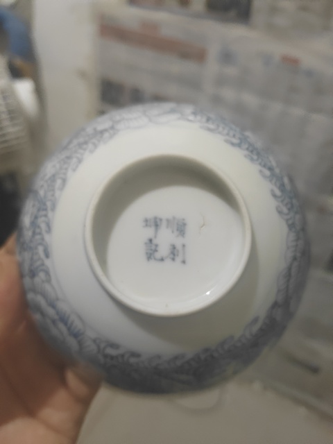 古玩陶瓷青花纏枝花紋蓋碗真品鑒賞圖