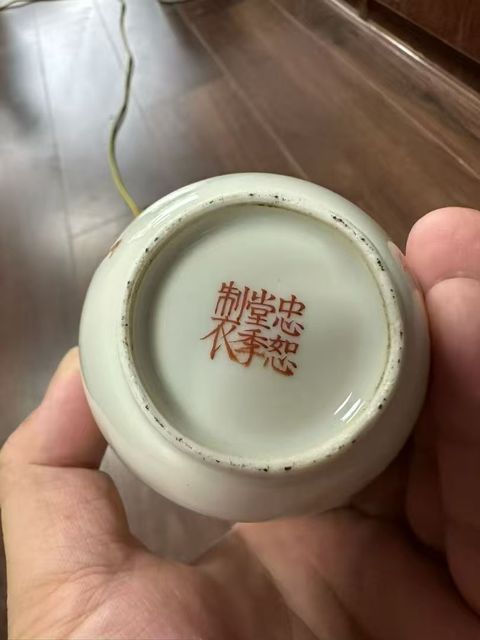 古玩陶瓷礬紅描金杯真品鑒賞圖
