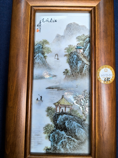 古玩陶瓷山水紋瓷板畫真品鑒賞圖