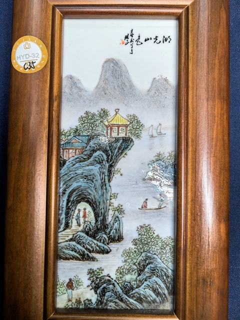 古玩陶瓷山水紋瓷板畫真品鑒賞圖