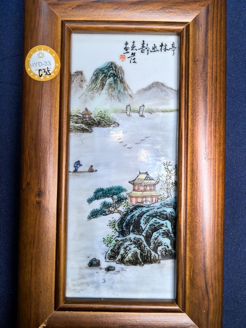 古玩陶瓷山水紋瓷板畫真品鑒賞圖