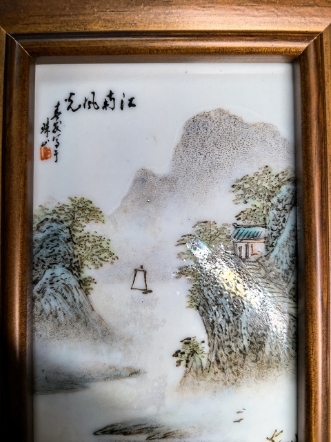 古玩陶瓷山水紋瓷板畫真品鑒賞圖