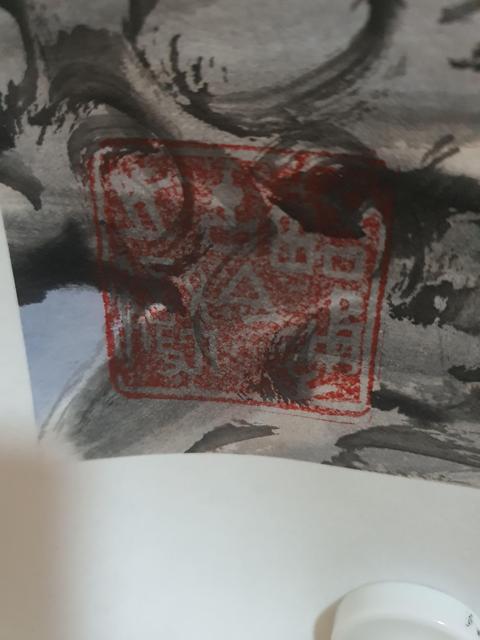 古玩字畫鵬程萬里真品鑒賞圖