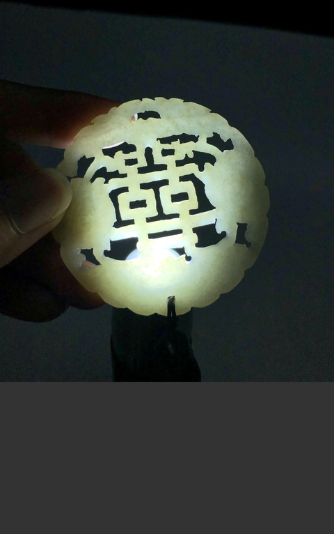 古玩玉器喜字佩真品鑒賞圖
