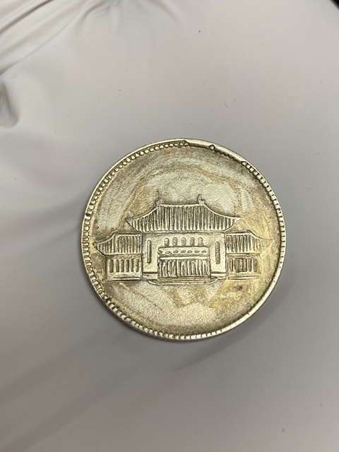 古玩錢幣云南省造貳角銀幣真品鑒賞圖