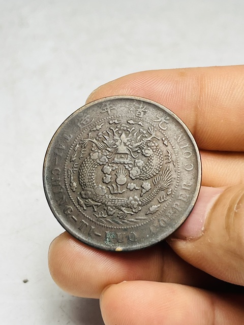 古玩錢幣大清銅幣真品鑒賞圖
