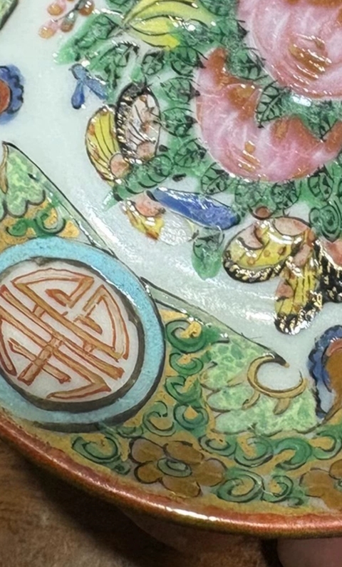 古玩陶瓷花鳥蝶吉語紋廣彩盤拍賣,當(dāng)前價(jià)格190元