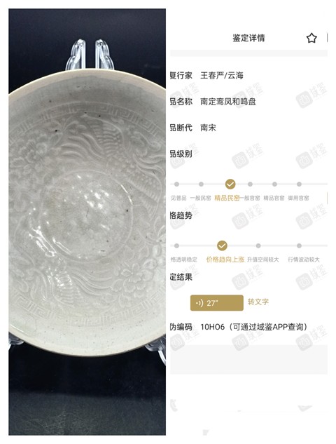 古玩陶瓷【館藏級重器精品】南定鸞鳳和鳴盤【收藏價值極高】拍賣，當前價格0元