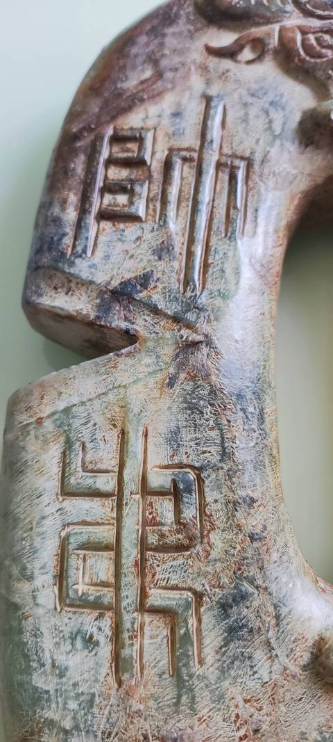 古玩玉器做舊仿古“玉環(huán)”真品鑒賞圖
