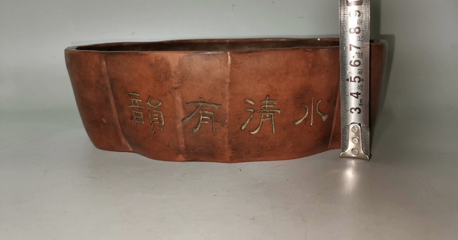 古玩雜項平定窯水仙盆真品鑒賞圖