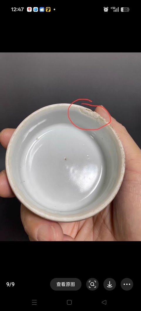 古玩陶瓷金玉滿堂罐真品鑒賞圖