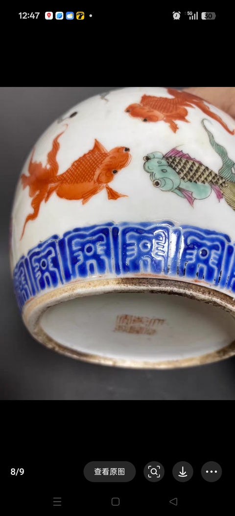 古玩陶瓷金玉滿堂罐真品鑒賞圖