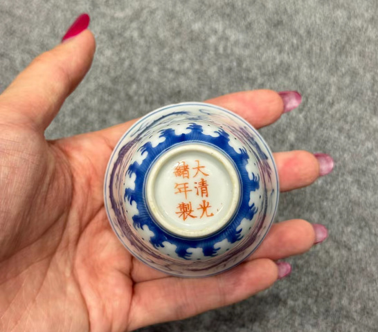 古玩陶瓷藍(lán)料彩龍紋杯真品鑒賞圖