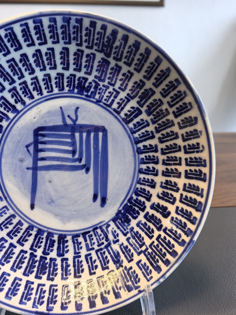 古玩陶瓷晚上傳世青花百壽字紋盤拍賣,當前價格298元