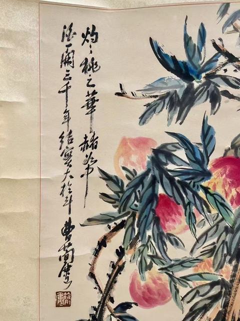 古玩字畫曹簡樓壽桃軸真品鑒賞圖