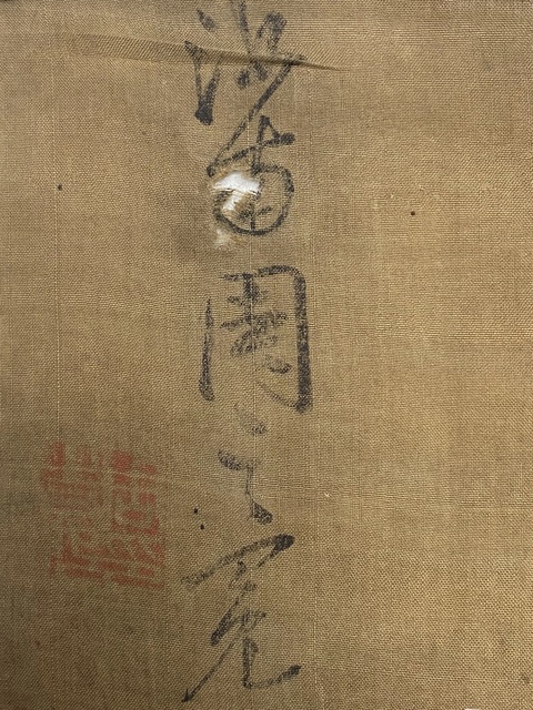古玩字畫大吉圖真品鑒賞圖