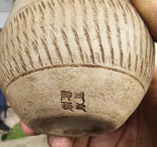 古玩陶瓷刻花陶缸真品鑒賞圖