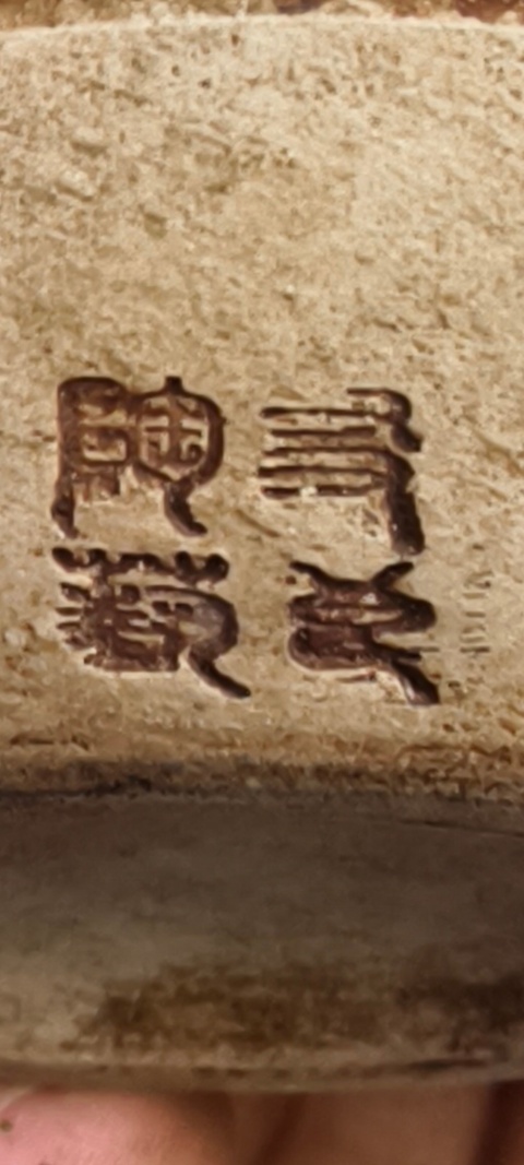 古玩陶瓷刻花陶缸真品鑒賞圖