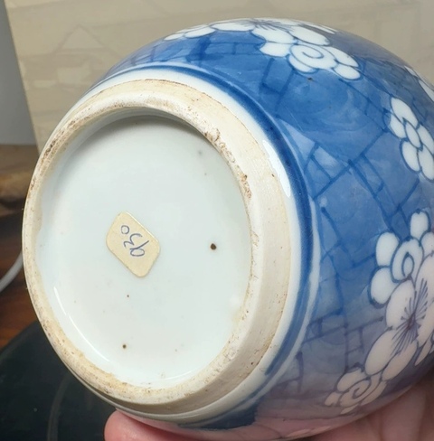 古玩陶瓷青花冰梅紋罐真品鑒賞圖