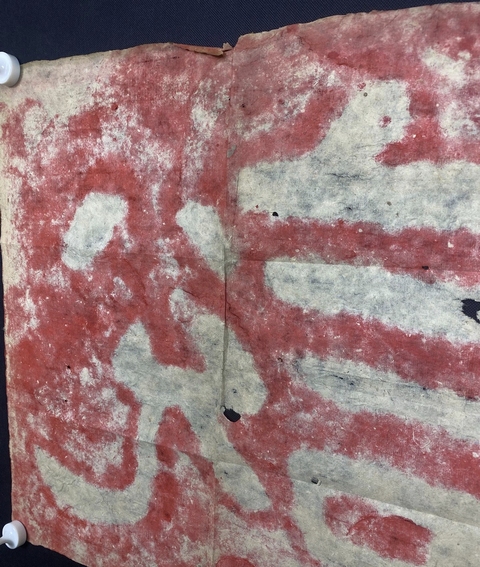 古玩字畫泰山經石峪朱砂拓片真品鑒賞圖