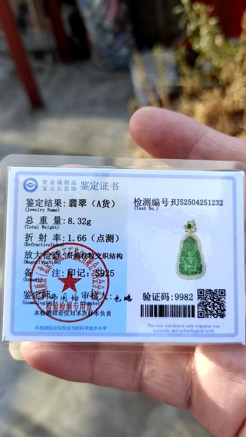 古玩玉器翡翠觀音掛件真品鑒賞圖