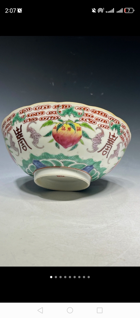 古玩陶瓷福壽紋碗真品鑒賞圖