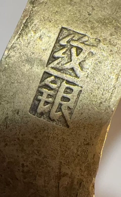 古玩雜項發(fā)簪真品鑒賞圖
