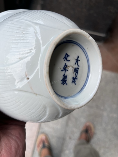 古玩陶瓷明末剃刻蓮紋花口供碗拍賣,當前價格6800元