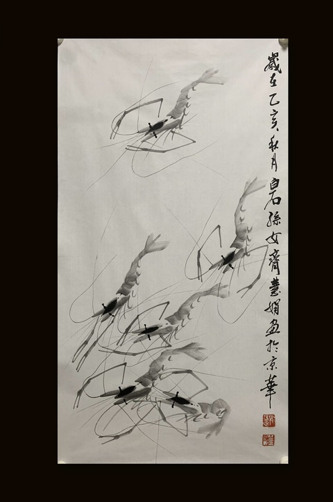 古玩字畫白石孫女齊慧娟 墨蝦圖拍賣，當前價格388元