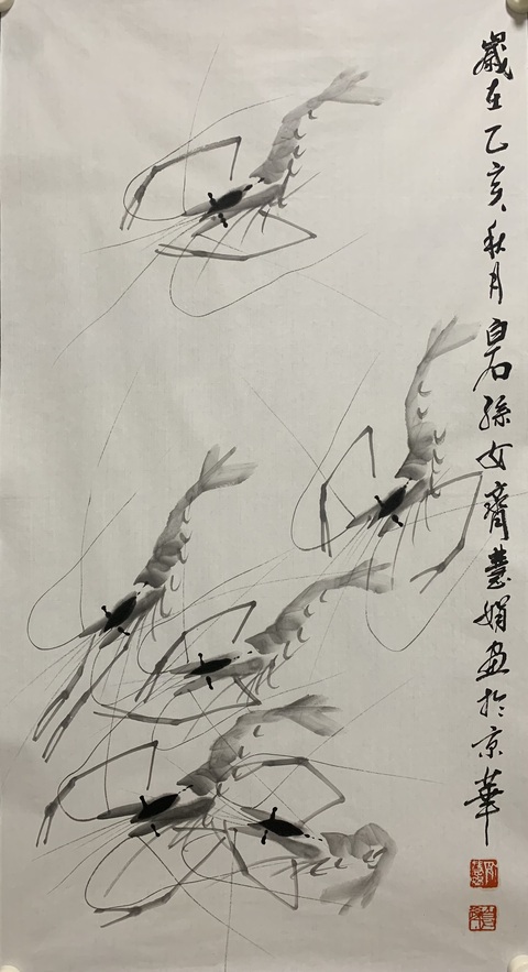 古玩字畫白石孫女齊慧娟 墨蝦圖拍賣，當前價格388元