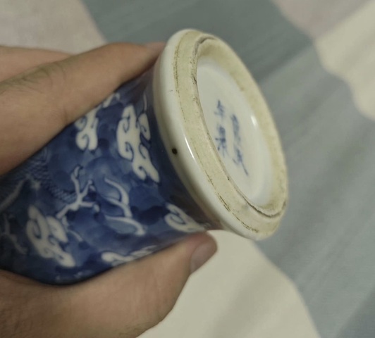 古玩陶瓷龍紋青花瓶真品鑒賞圖