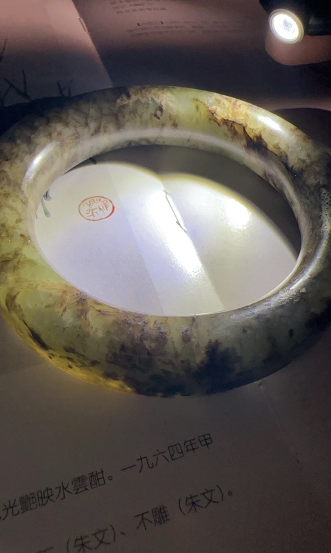 古玩玉器扁鐲子真品鑒賞圖