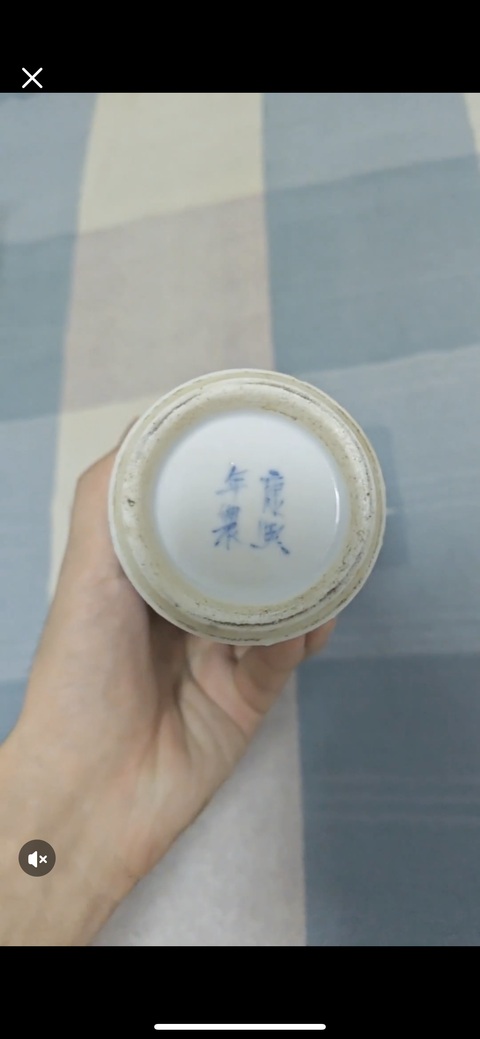 古玩陶瓷龍紋青花瓶真品鑒賞圖