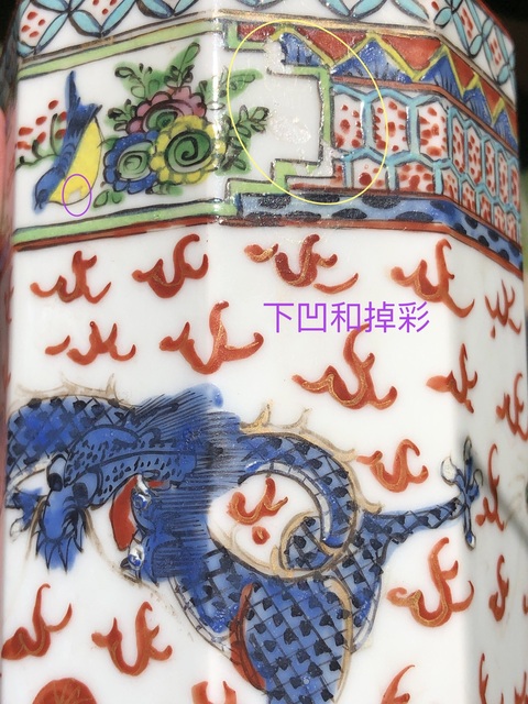 古玩陶瓷八方龍紋廣彩筆筒真品鑒賞圖