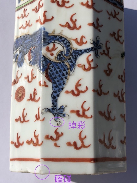 古玩陶瓷八方龍紋廣彩筆筒真品鑒賞圖