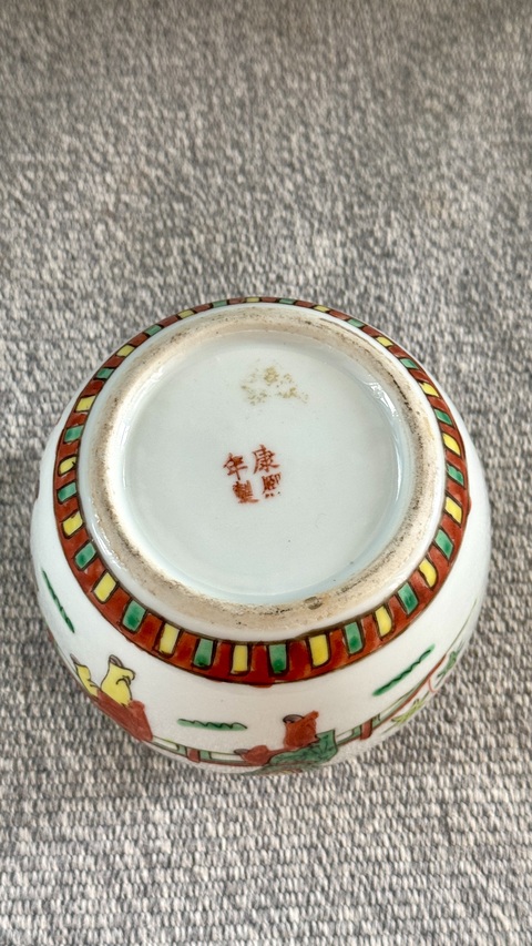 古玩陶瓷五彩嬰戲圖罐拍賣，當前價格680元
