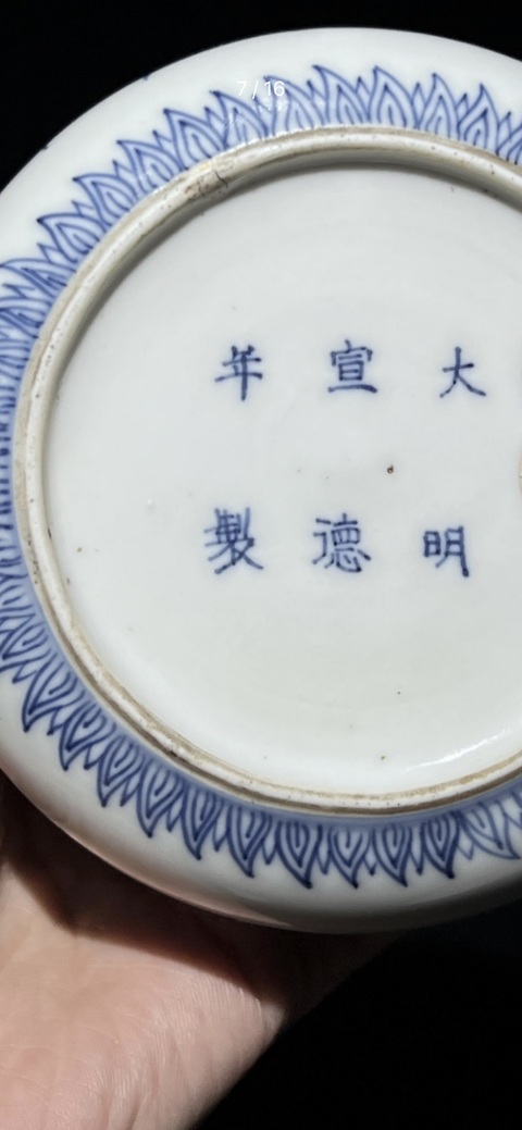 古玩陶瓷青花淡描花卉紋水盂真品鑒賞圖