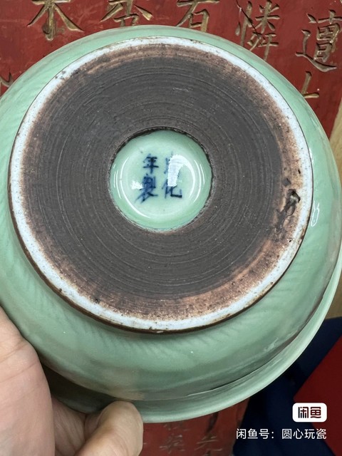 古玩陶瓷青釉碗真品鑒賞圖