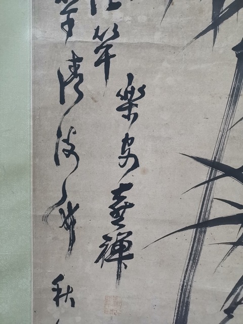 古玩字畫竹影清風真品鑒賞圖