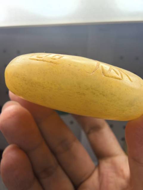 古玩玉器玉水盂真品鑒賞圖