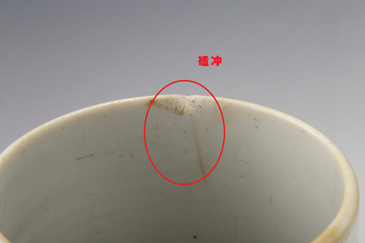 古玩陶瓷清同治·粉彩人物故事紋筆筒拍賣，當前價格488元