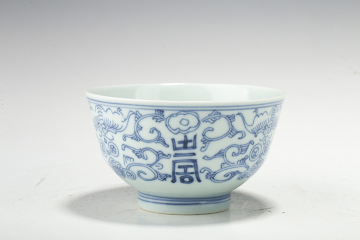 古玩陶瓷清嘉慶·青花纏枝福壽紋茶碗真品鑒賞圖